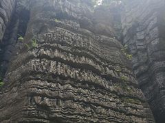 -梭布垭石林景区