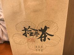 -拾叁茶(罗汉巷店)