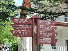 -烟台山景区