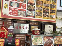-欧阳家吊炉饼(九纬路店)
