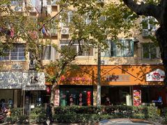 -崔氏班面馆(2号店)