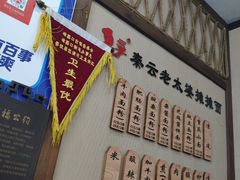 -秦云老太婆摊摊面(磁器口店)