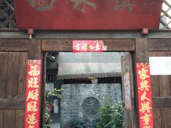 门面-回水镇·江湖川菜(恒大新城店)