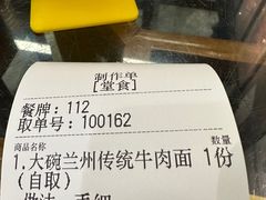 -东方宫·中国兰州牛肉拉面(三里屯店)