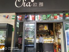 门面-Oia烘焙(1866店)