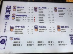 -茶百道(新城市广场店)