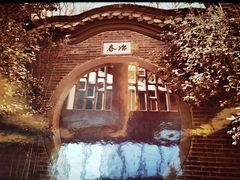 -冶春茶社(官园桥店)