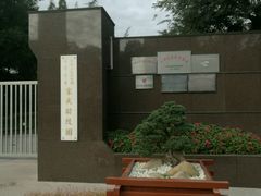 -宋庆龄陵园