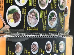 菜单-金沙园生肉面(Jalan Pantai)