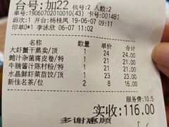 账单-唐苑酒家·岭南粤菜名店(太古仓店)