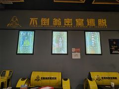 -不倒翁实景剧情密室逃脱(光明凤凰城站店)
