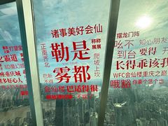 -WFC会仙楼观景台