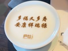 -庐灶江南·江南菜·四合院Bistro(东直门雍和宫·原华侨宾馆店)
