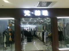 -肃宁华斯国际裘皮城
