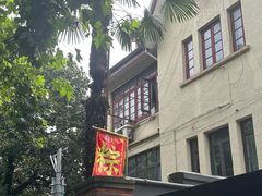 -璐坊粽王(复兴中路店)