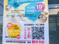 促销活动-大三元 Crystal Seafood Restaurant Carlingford