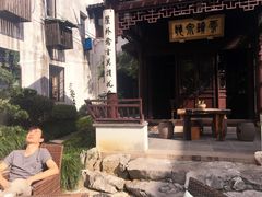 -苏州文旅花间堂·探花府酒店