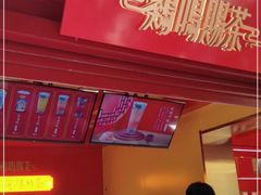 门面-鸡鸣赐茶(鸡鸣寺路店)