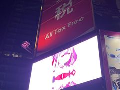 -秋叶原电器街