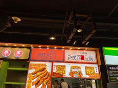 -乐乐姐超级土豆(中关村5号店)