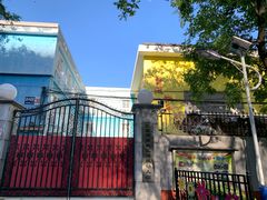 -北京市西城区洁民幼儿园