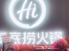 -海底捞火锅(高科广场店)