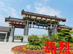 -水西公园