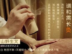 -沐善人家中医·推拿·理疗·三伏灸(新洲店)