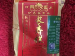 -青州永盛糕点(济南三店)