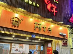 -阿吉仔(大元路店)
