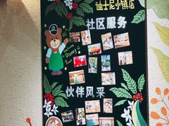 -星巴克(迪士尼小镇店)