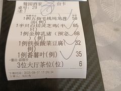 -鹭园酒家·四十年老字号