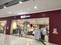 门面-MUJI无印良品(万达天鹅湖店)