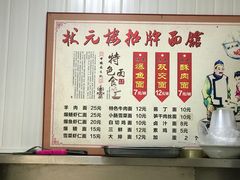 -状元楼(东大街店)