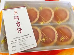 -阿吉仔(大元路店)