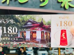 -杭百味·大众精选杭帮菜(西湖音乐喷泉店)