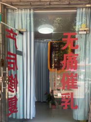 -凌老师专业母乳指导·硬块化解(闵行店)