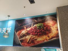 -半天妖烤鱼(中山路店)