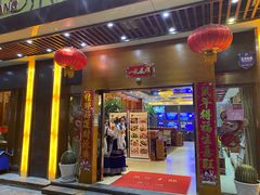 门面-沱江鱼府(丽江店)
