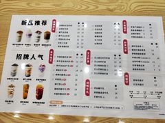 菜单-沪上阿姨·精选茶饮(桃源友嘉购物广场店)