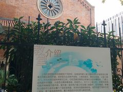 -上海市基督教诸圣堂