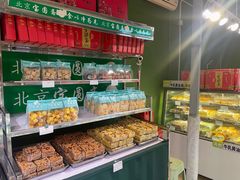 -宝圆斋清真糕点·蛋糕