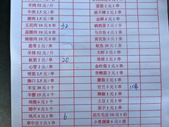 -牧羊村烧烤(淄博总店)