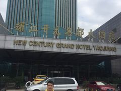 -诸暨同方豪生大酒店