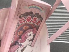 -好利来(革新店)