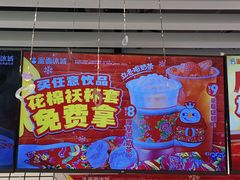 -蜜雪冰城(北一中路万达店)