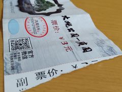 -庾园