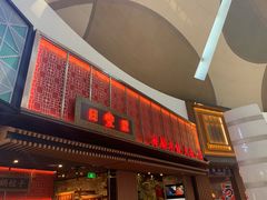 门面-日丰园海肠水饺·老字号大连海鲜(和平广场店)