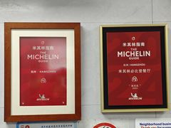 -复兴面王(河东路起源店)