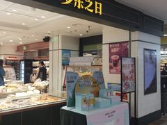 -多乐之日(西直门店)